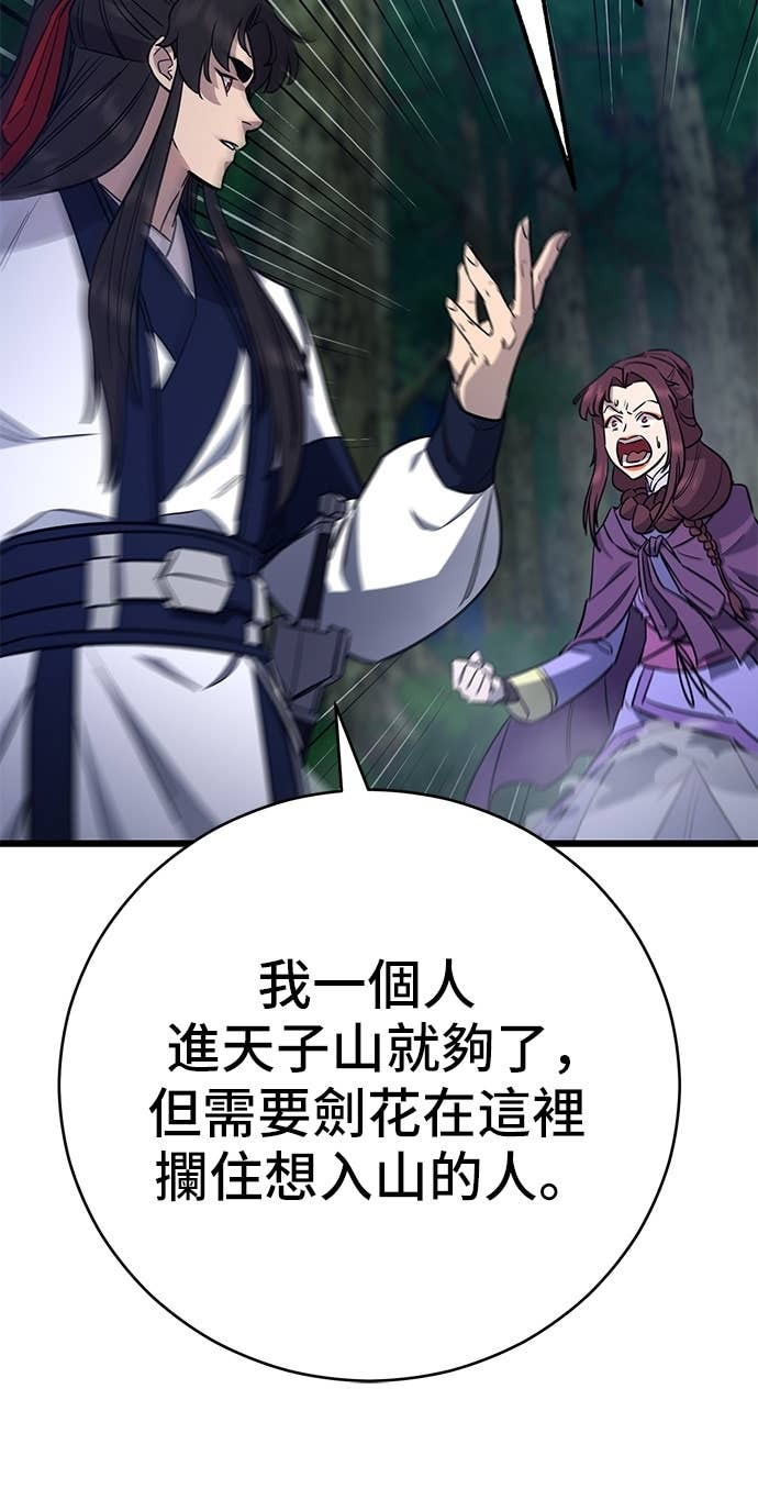 第155话 第48页
