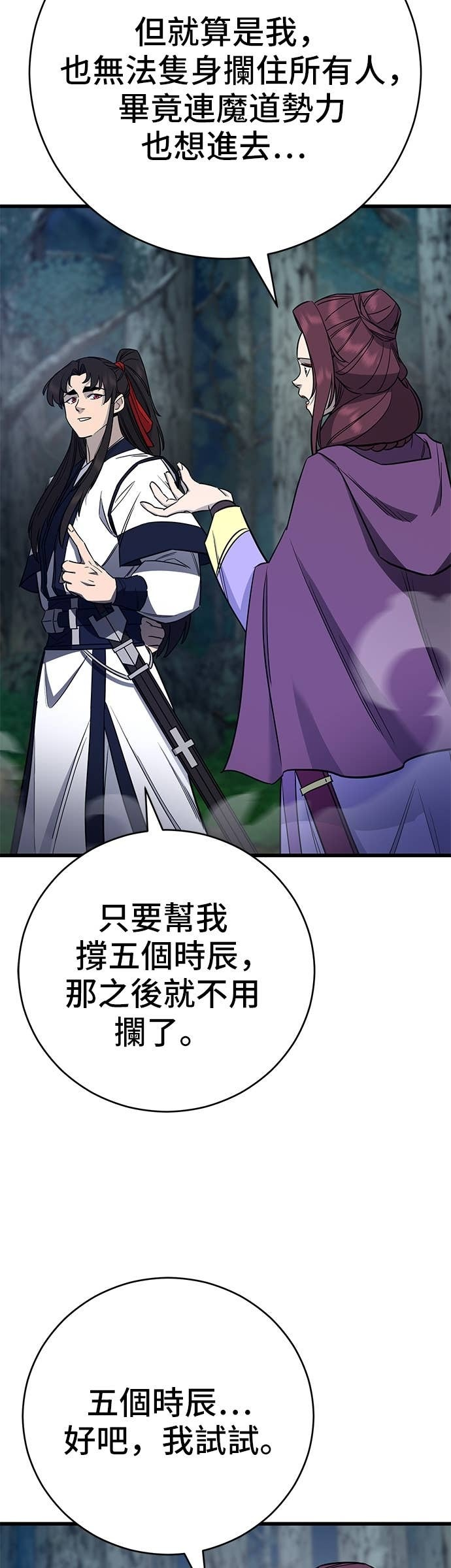 第155话 第50页