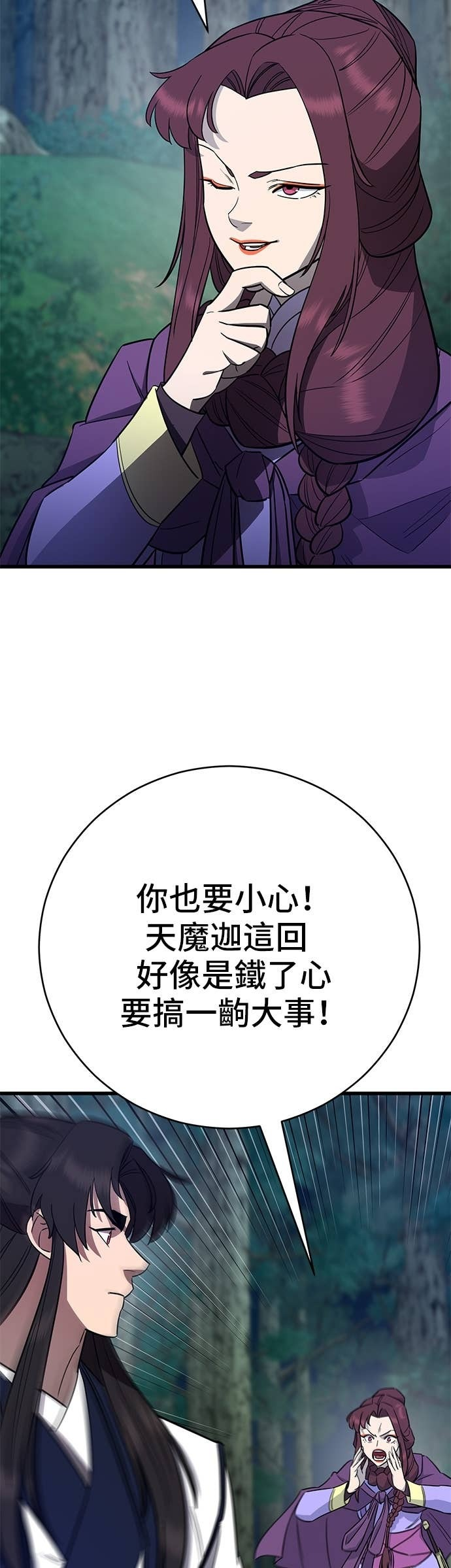 第155话 第51页