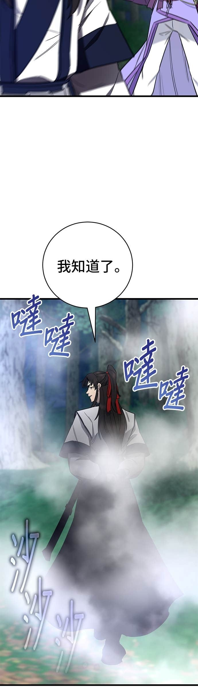 第155话 第52页