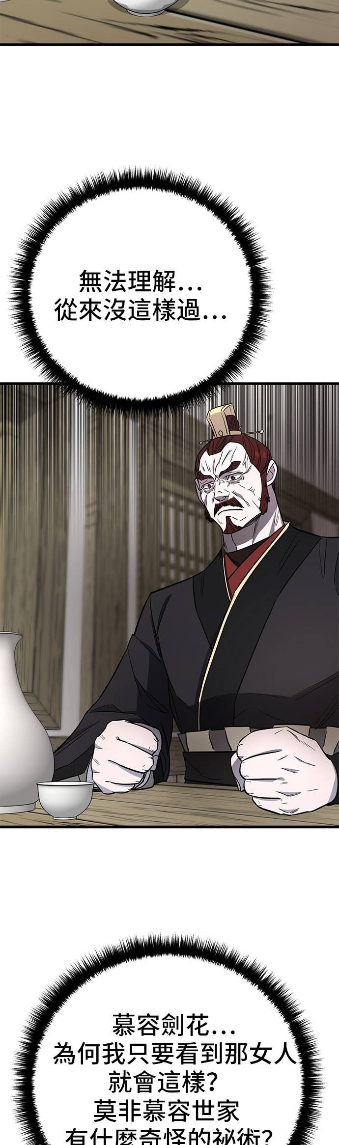 第155话 第55页