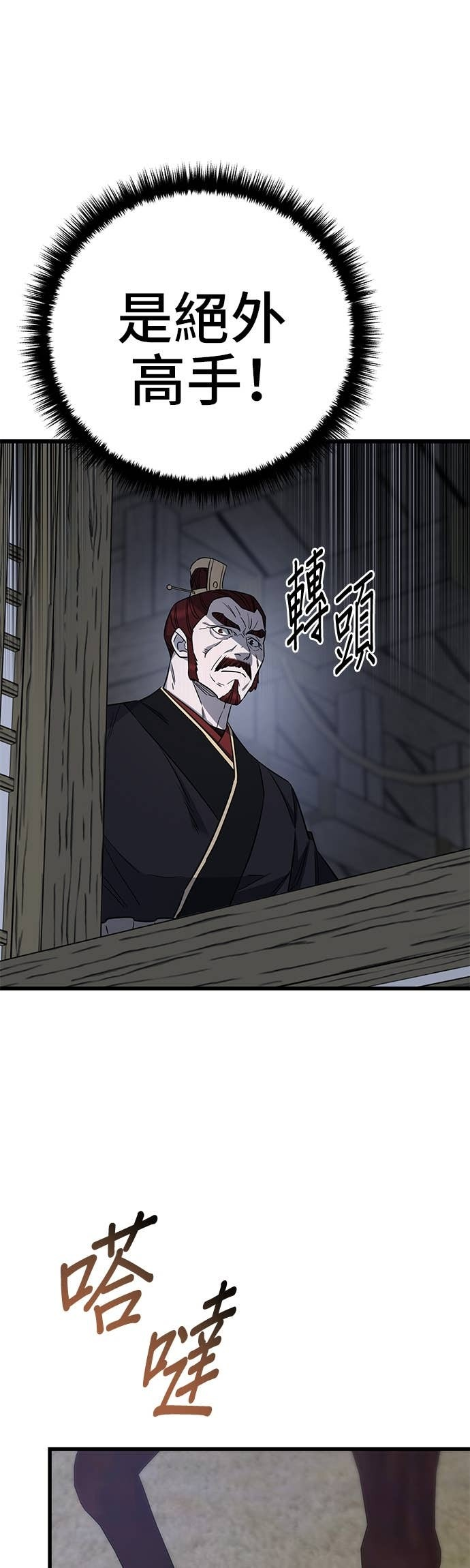 第155话 第57页