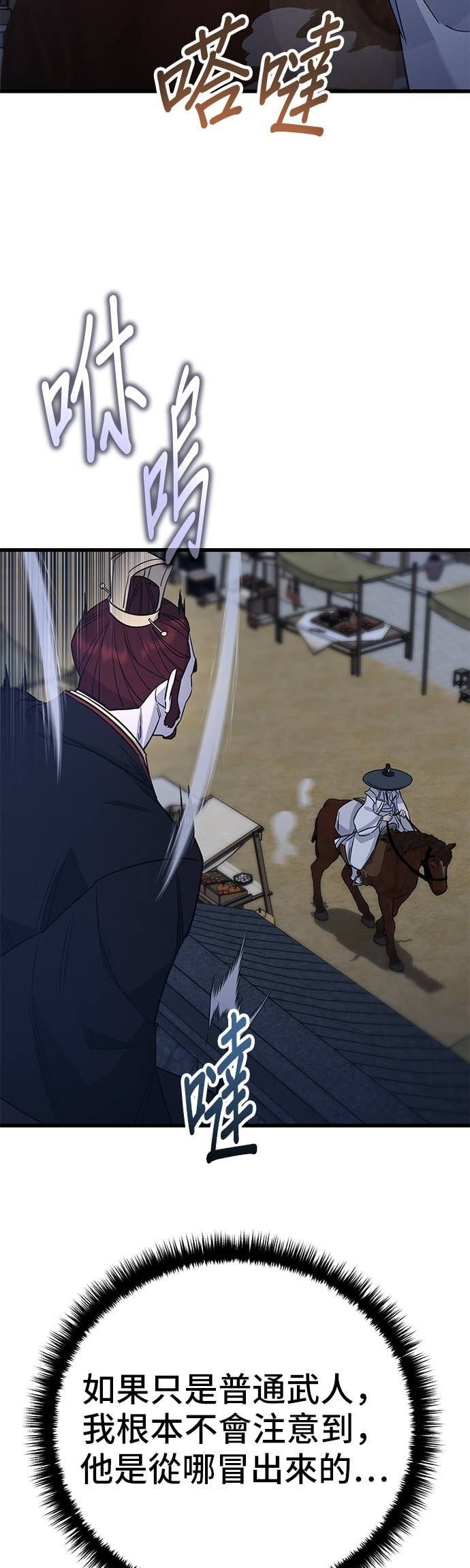 第155话 第59页
