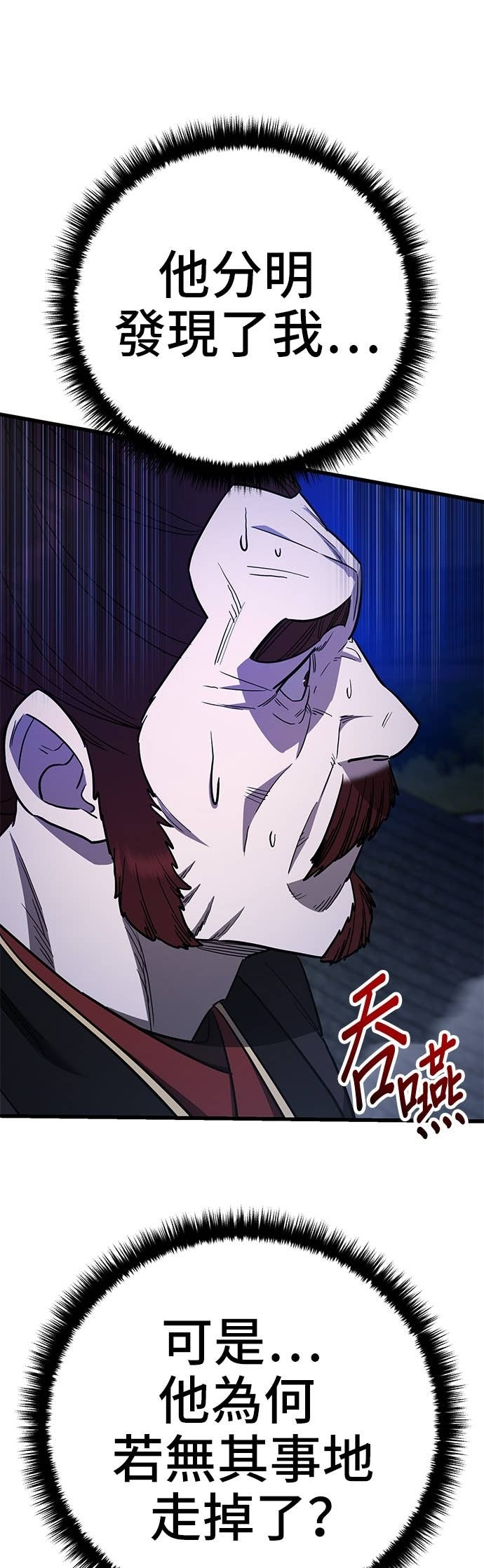 第155话 第63页