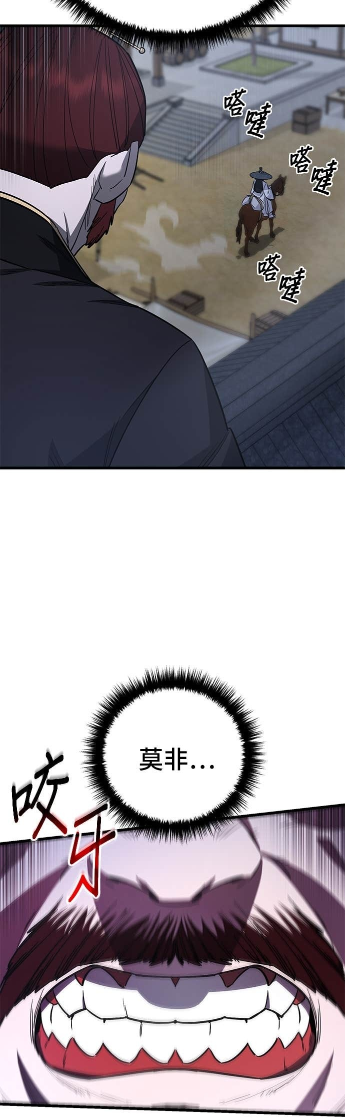 第155话 第64页