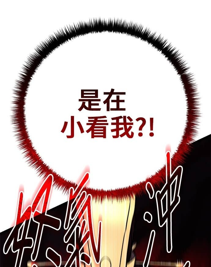 第155话 第65页