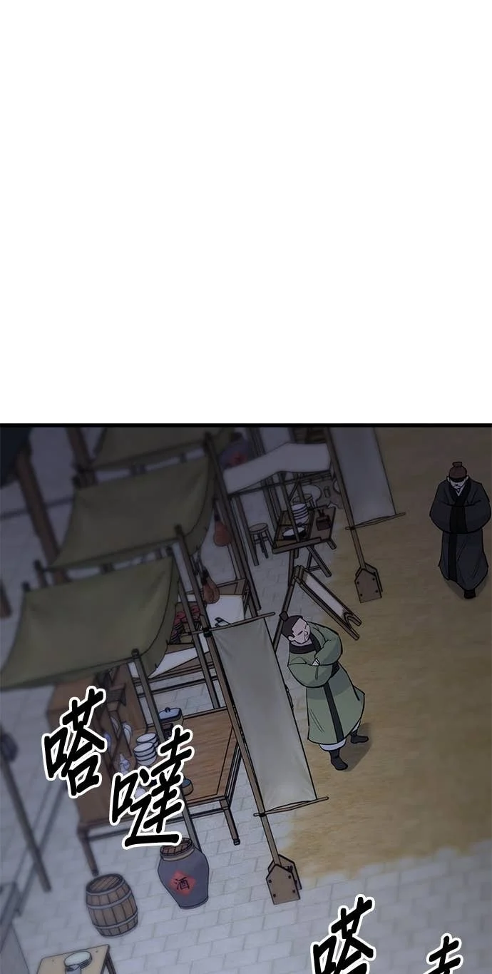 第156话 第1页