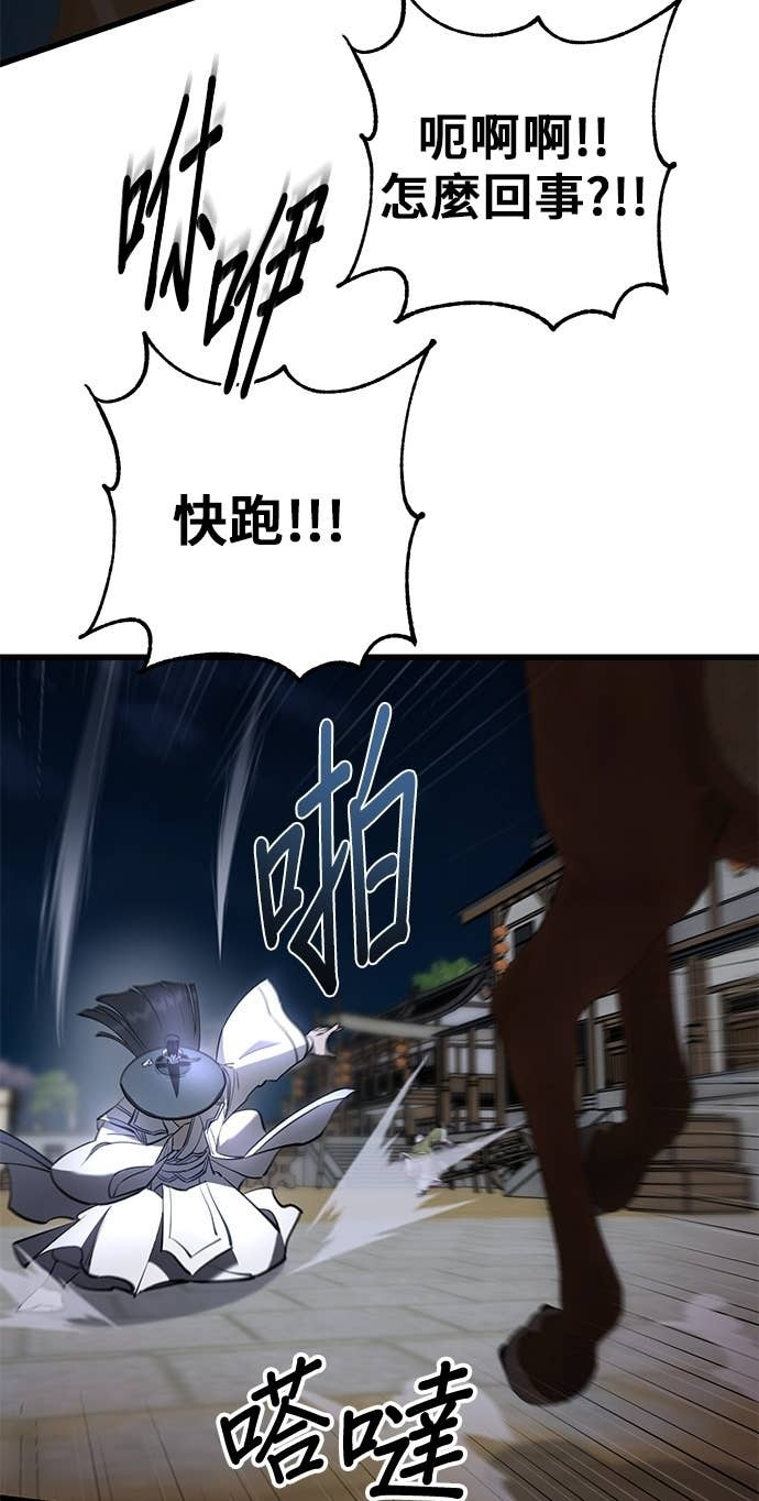 第156话 第7页