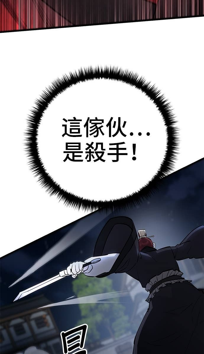 第156话 第11页