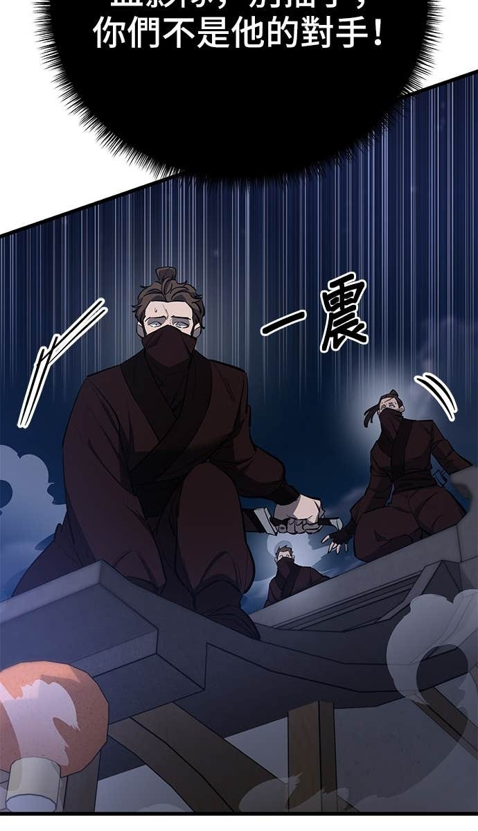 第156话 第16页