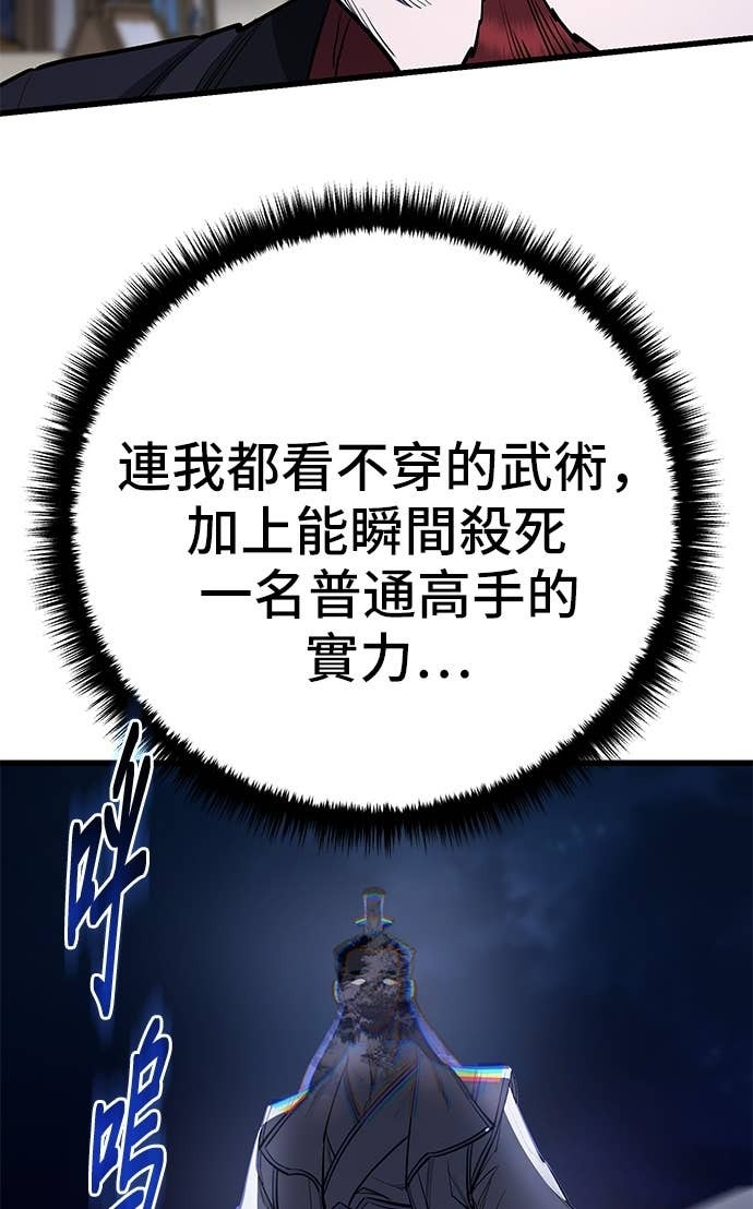 第156话 第26页