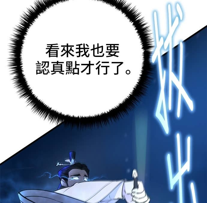 第156话 第38页