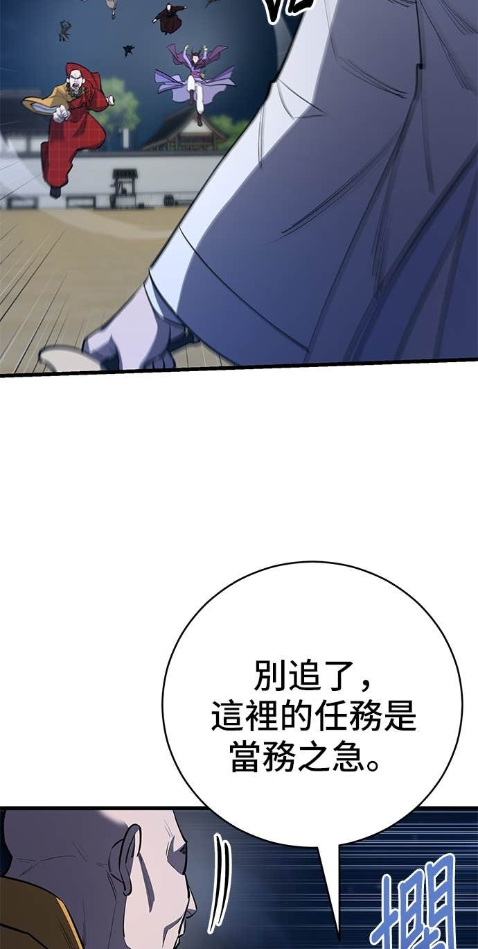 第156话 第54页