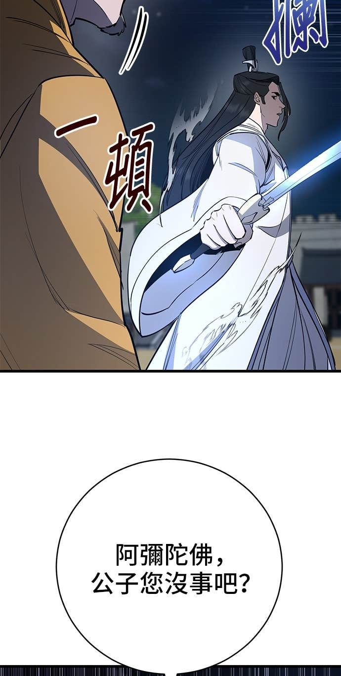 第156话 第55页