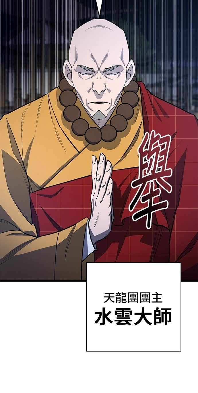 第156话 第56页