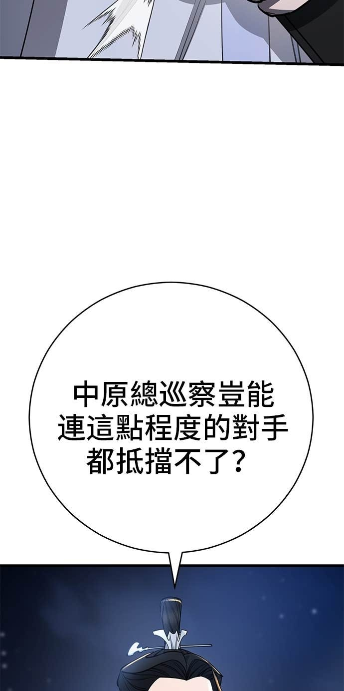 第156话 第58页