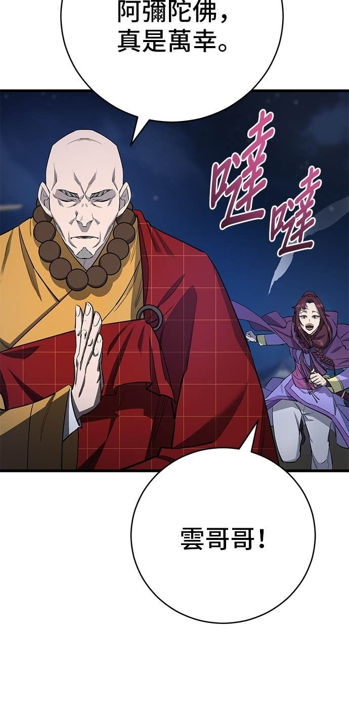 第156话 第60页
