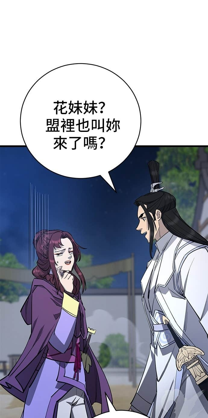 第156话 第61页