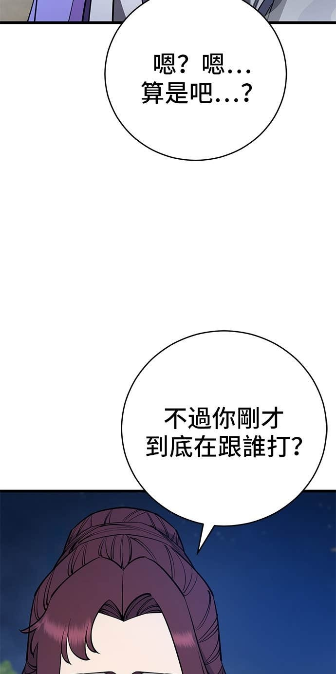 第156话 第62页
