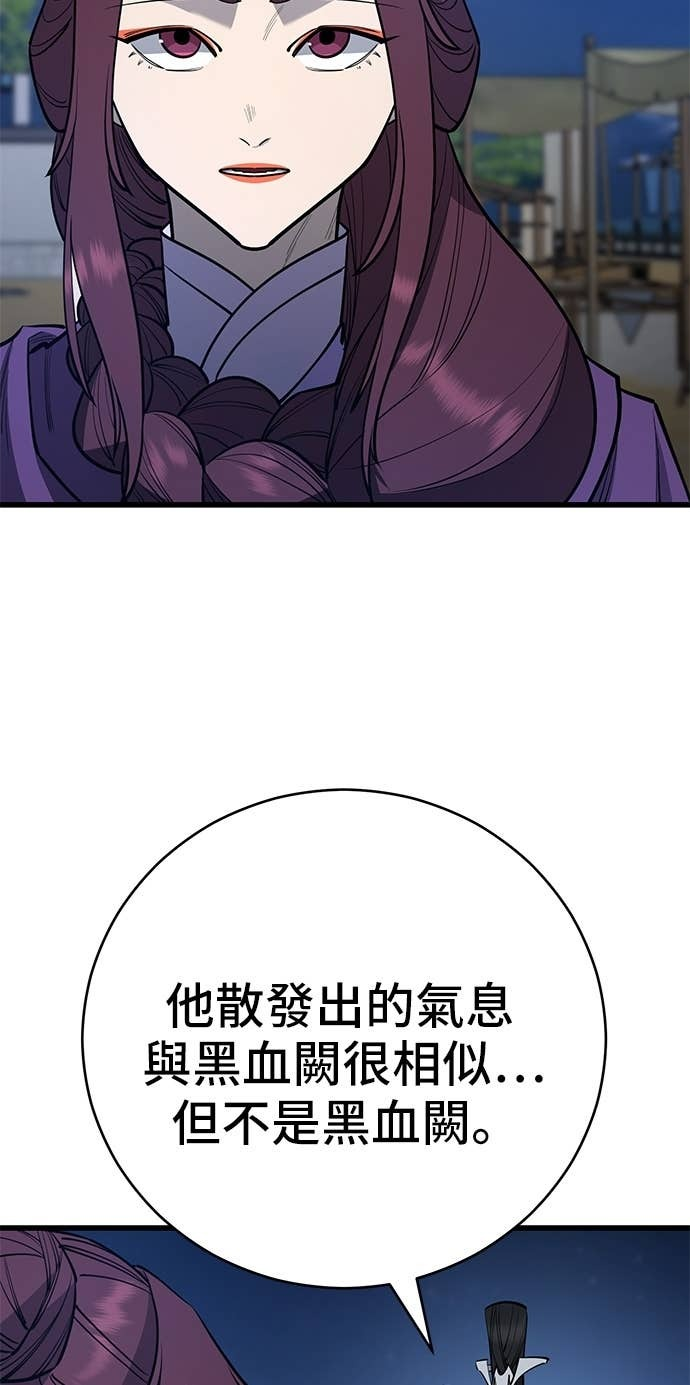 第156话 第63页