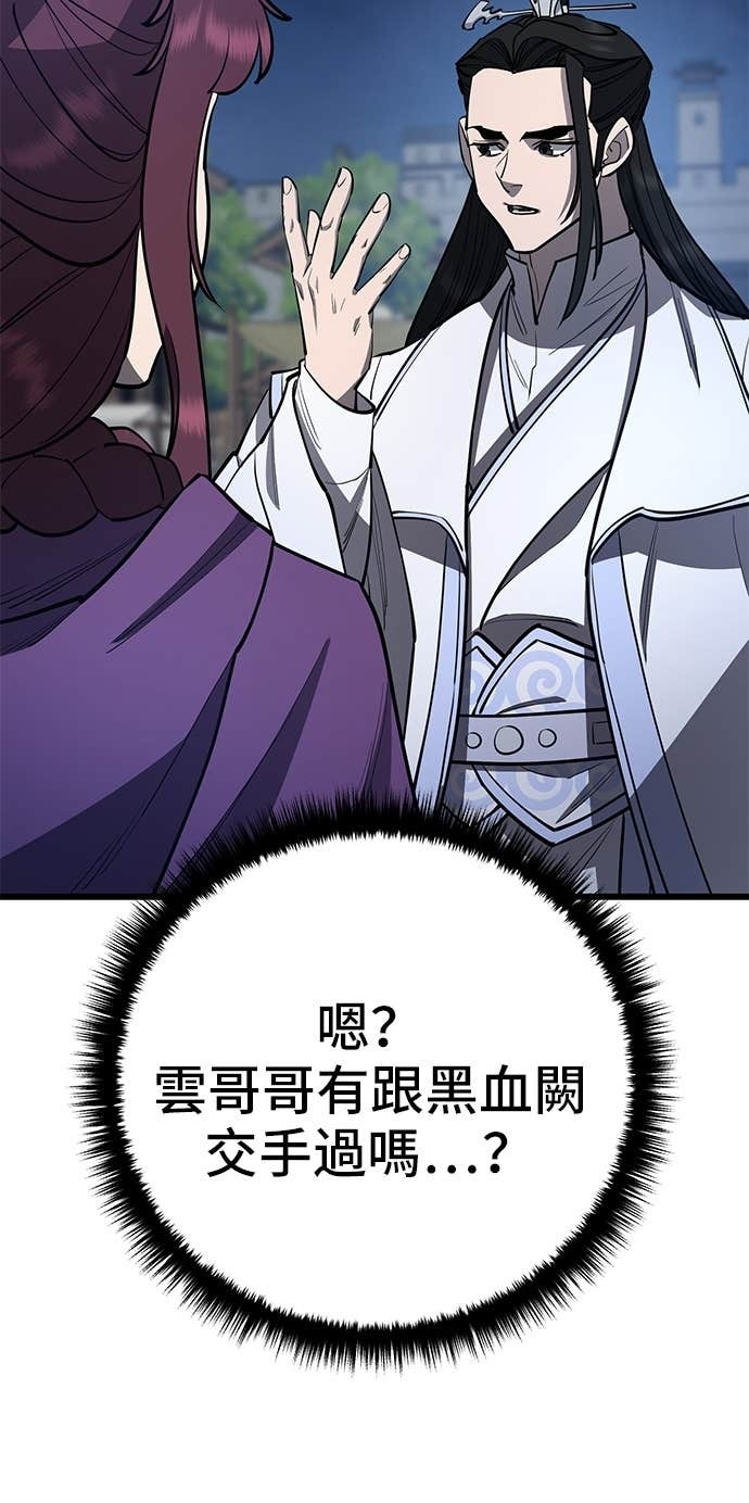 第156话 第64页