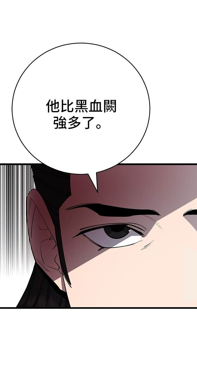 第156话 第65页