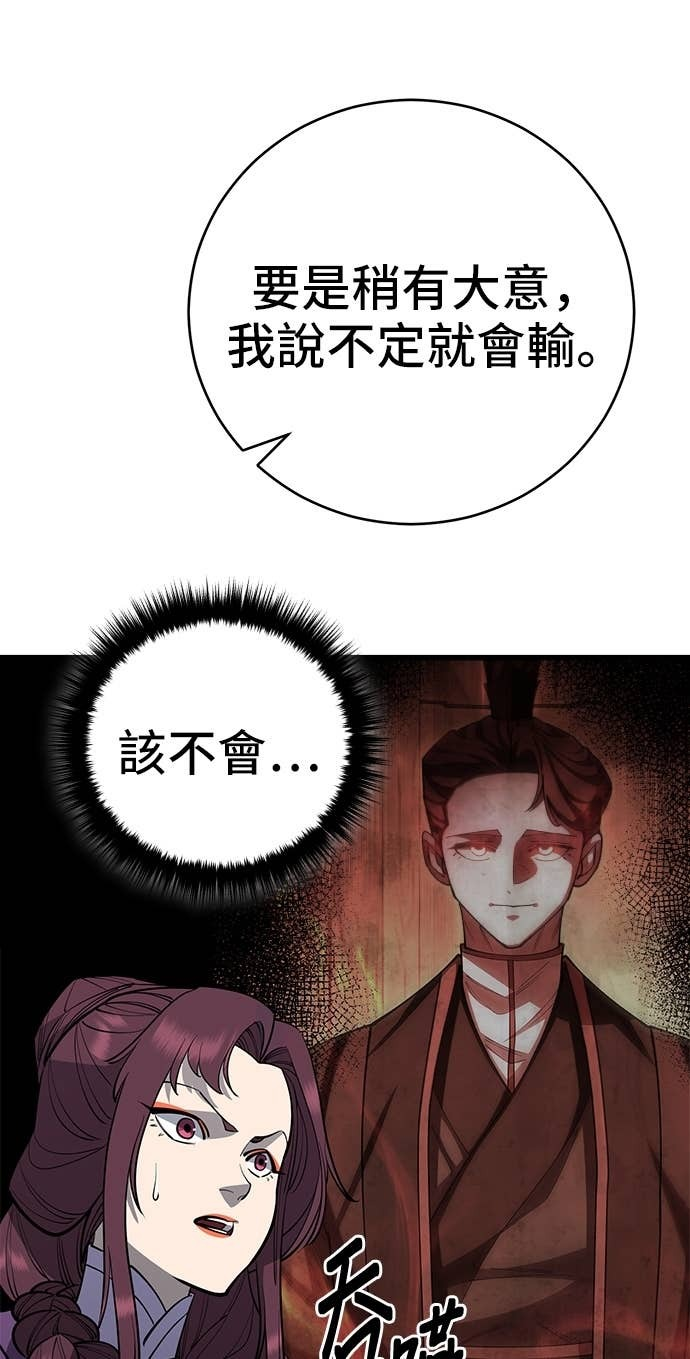 第156话 第66页