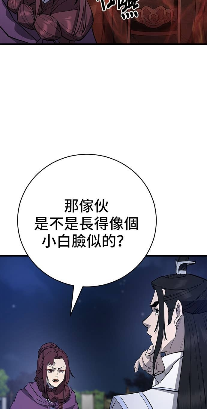 第156话 第67页