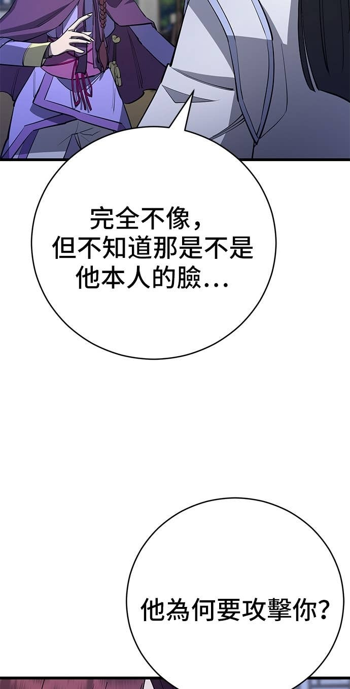 第156话 第68页