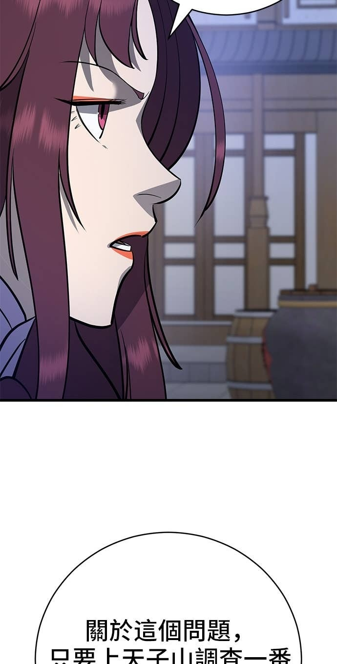 第156话 第69页