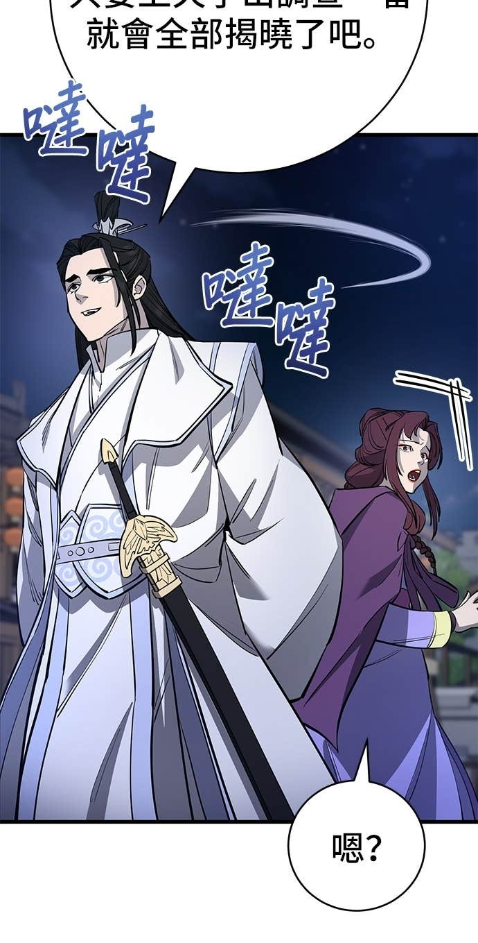 第156话 第70页