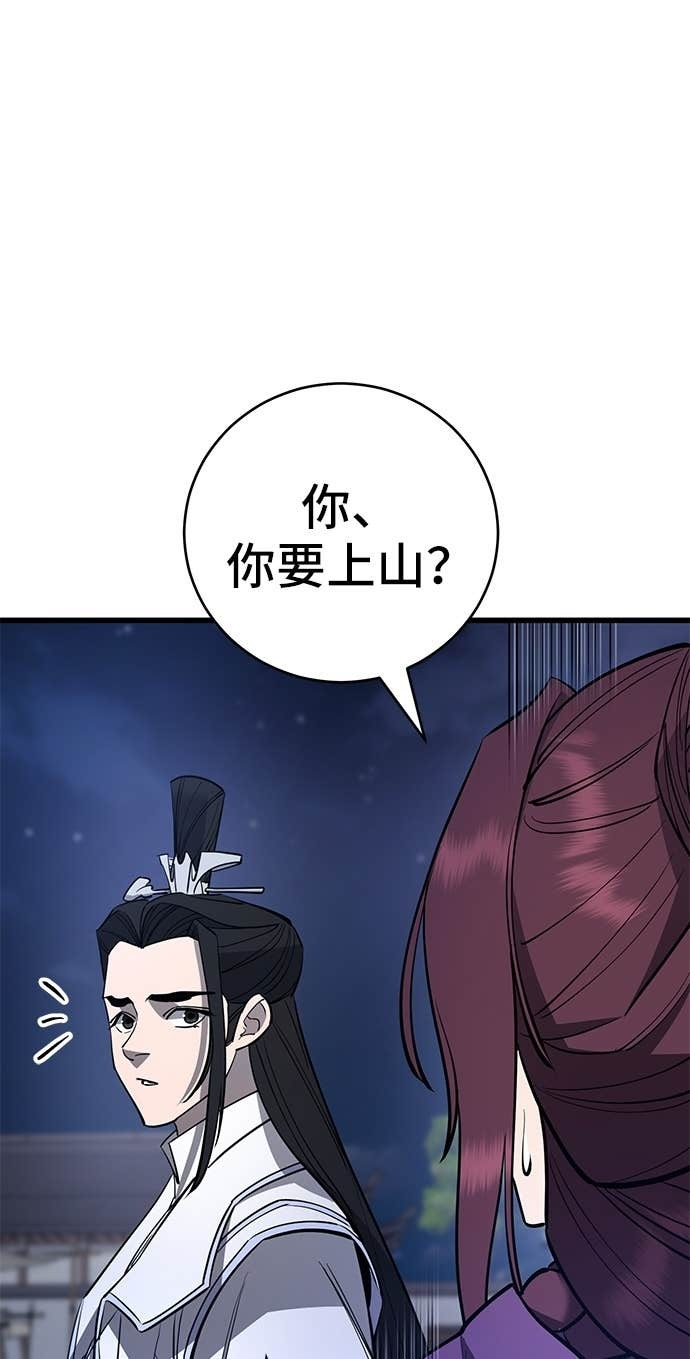 第156话 第71页