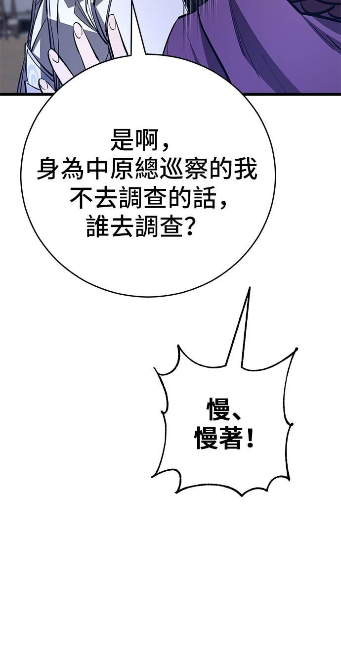 第156话 第72页