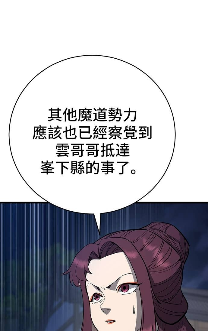 第156话 第73页