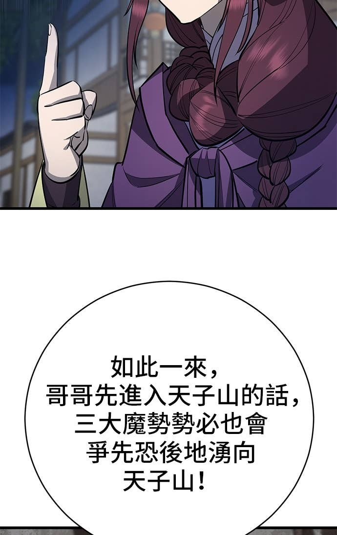 第156话 第74页