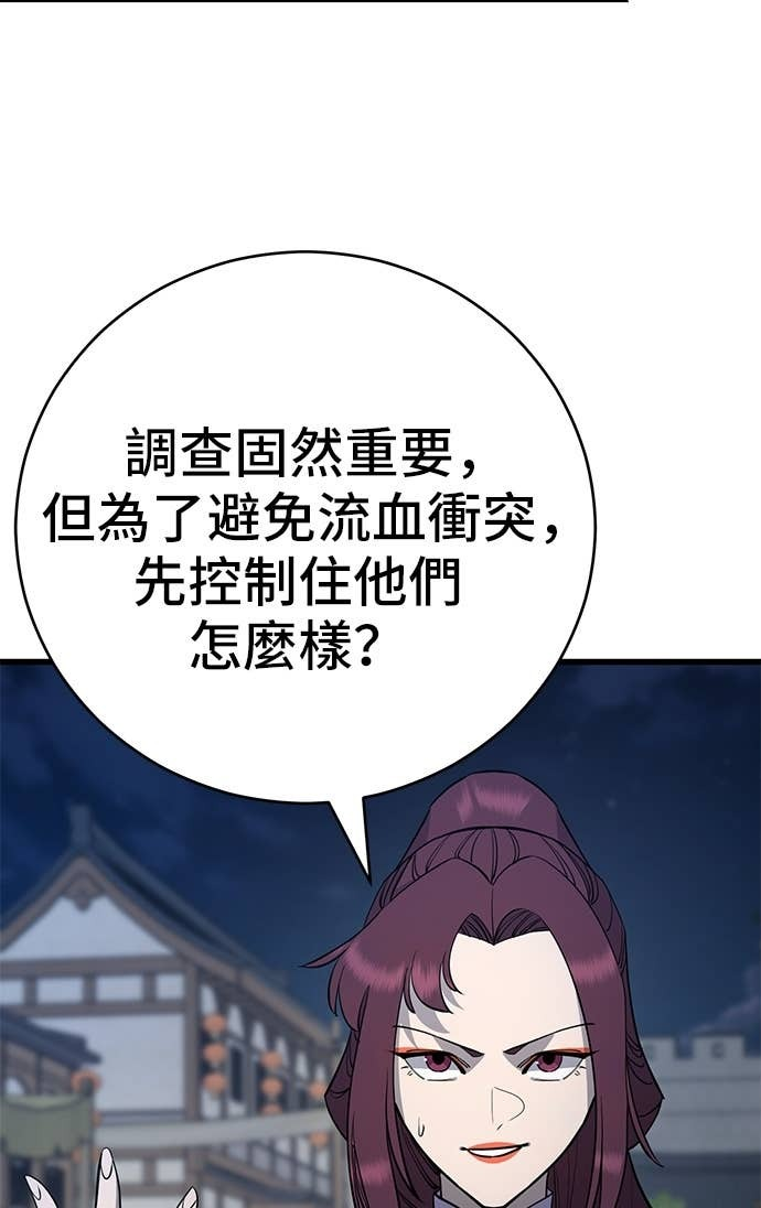 第156话 第76页