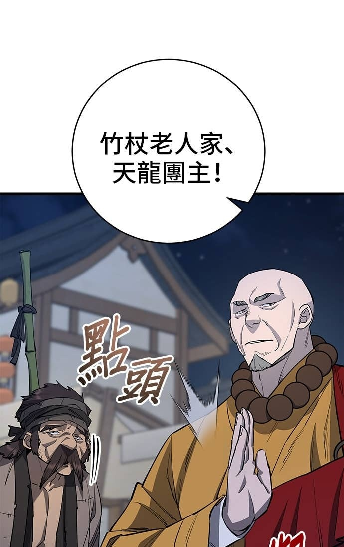 第156话 第79页