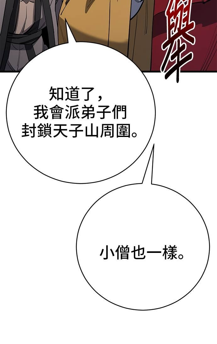 第156话 第80页