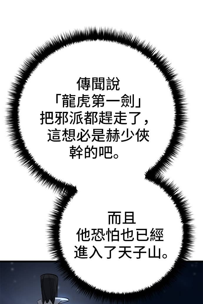 第156话 第81页