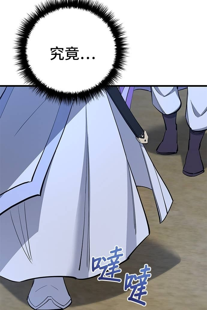第156话 第83页
