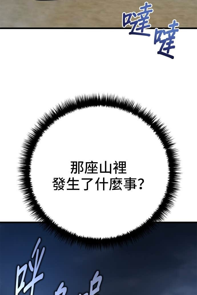 第156话 第84页