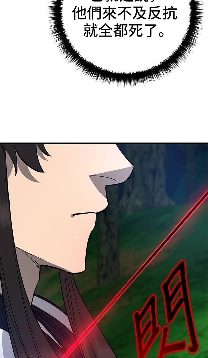 第156话 第92页