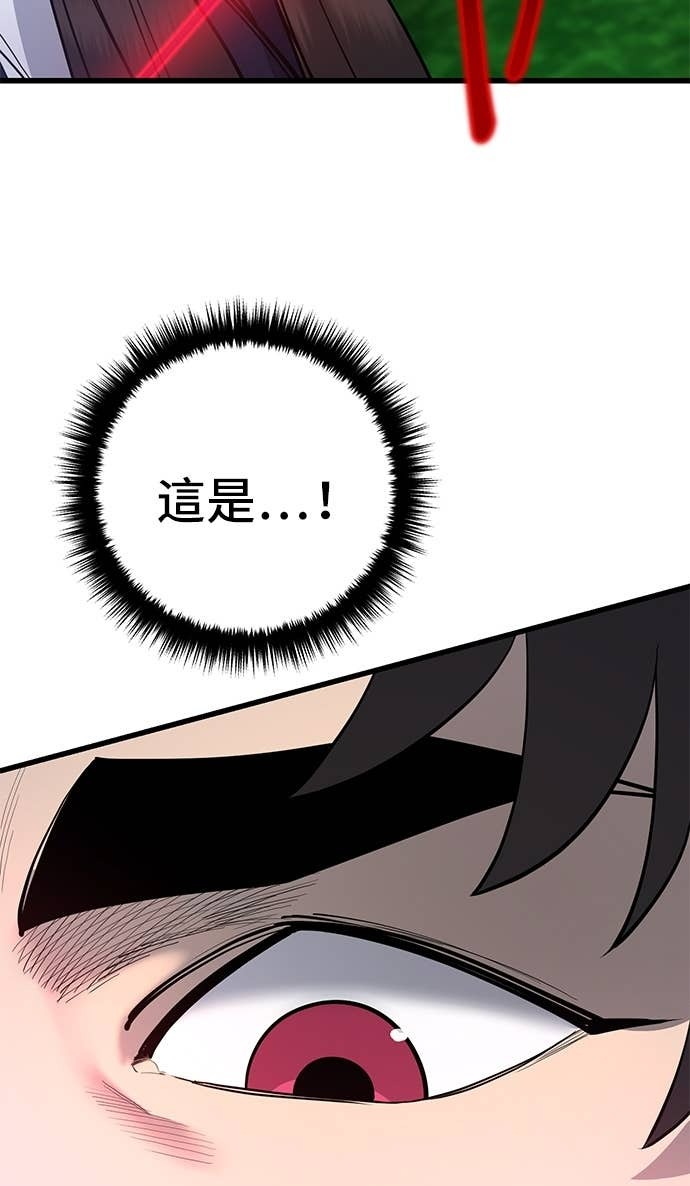 第156话 第93页