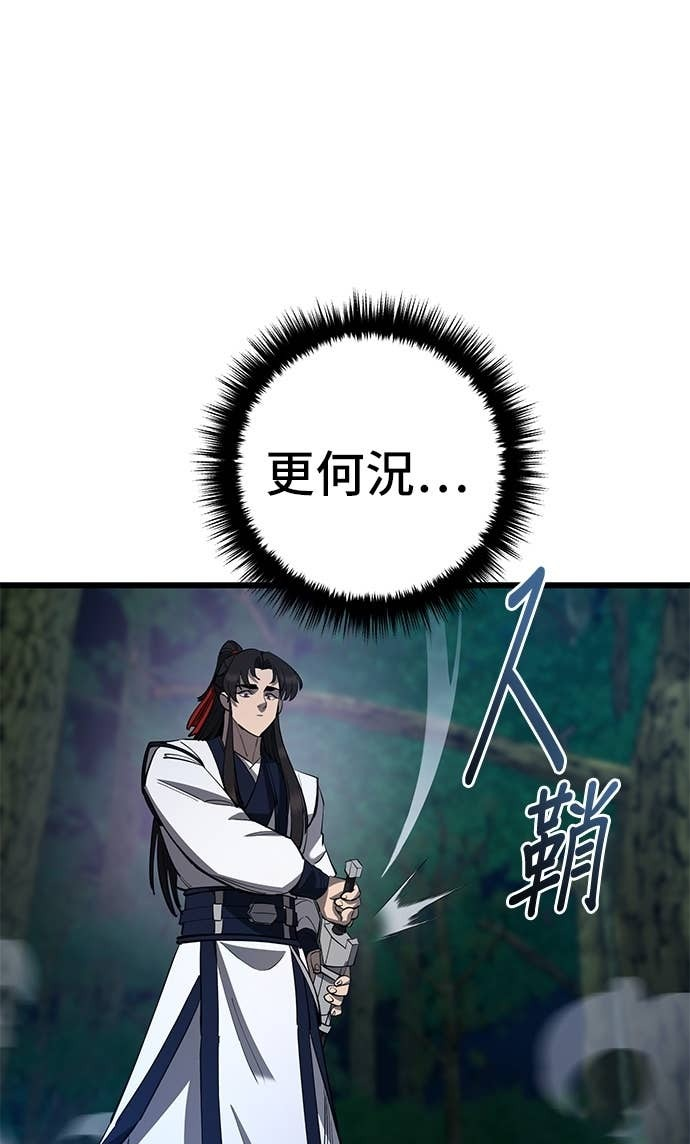 第156话 第97页
