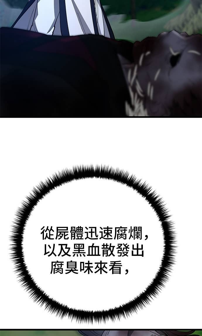 第156话 第98页
