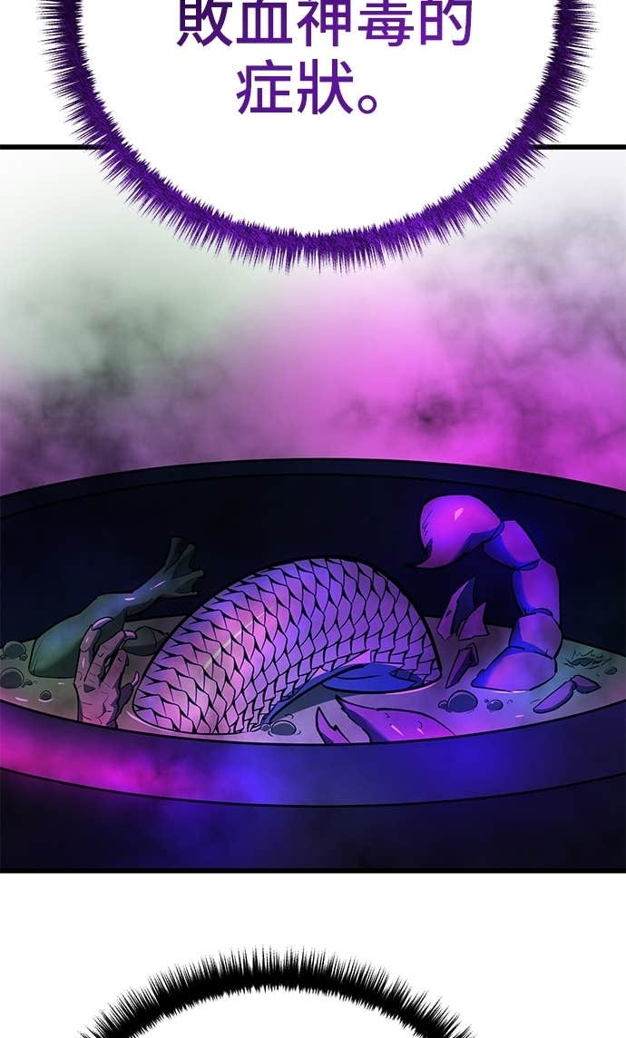 第156话 第100页