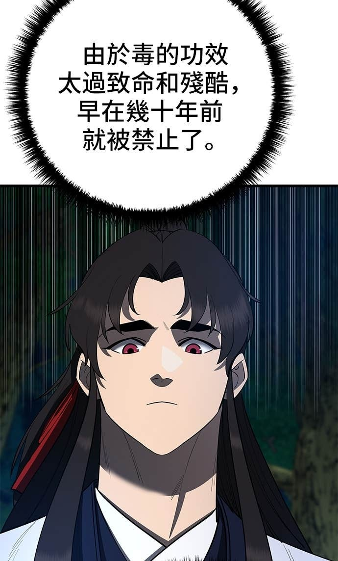第156话 第101页