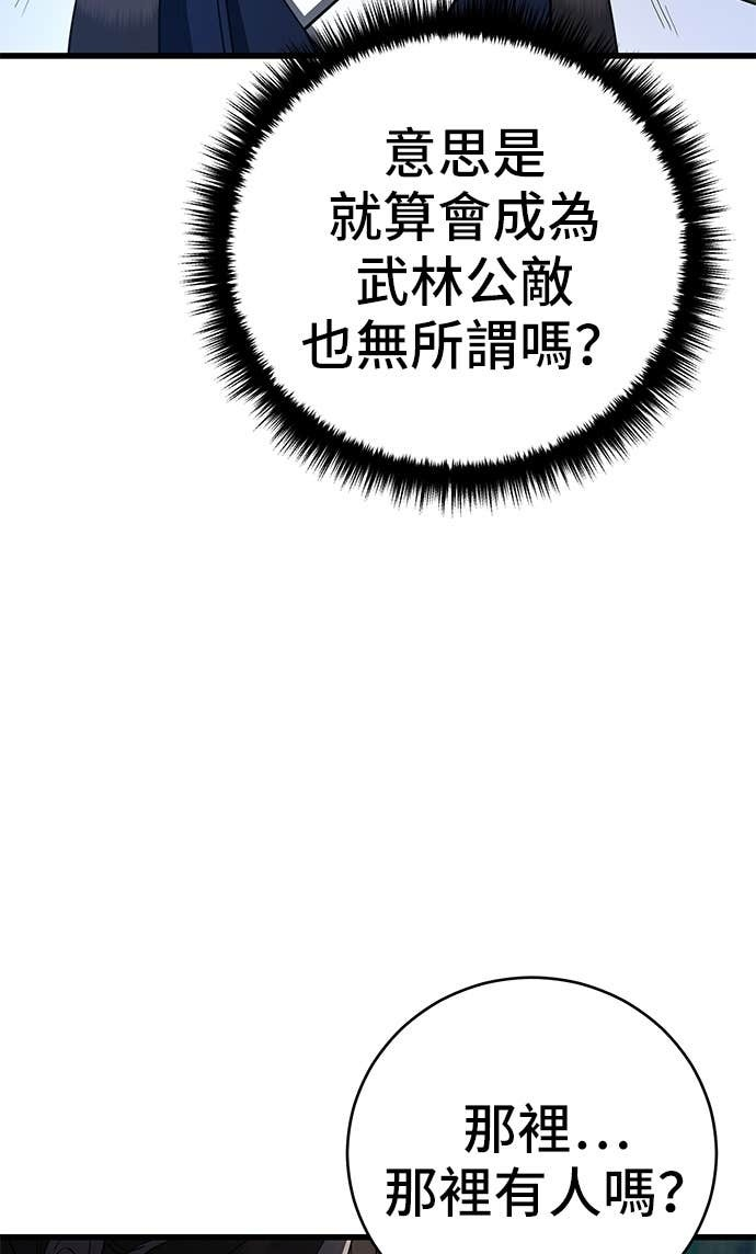 第156话 第102页