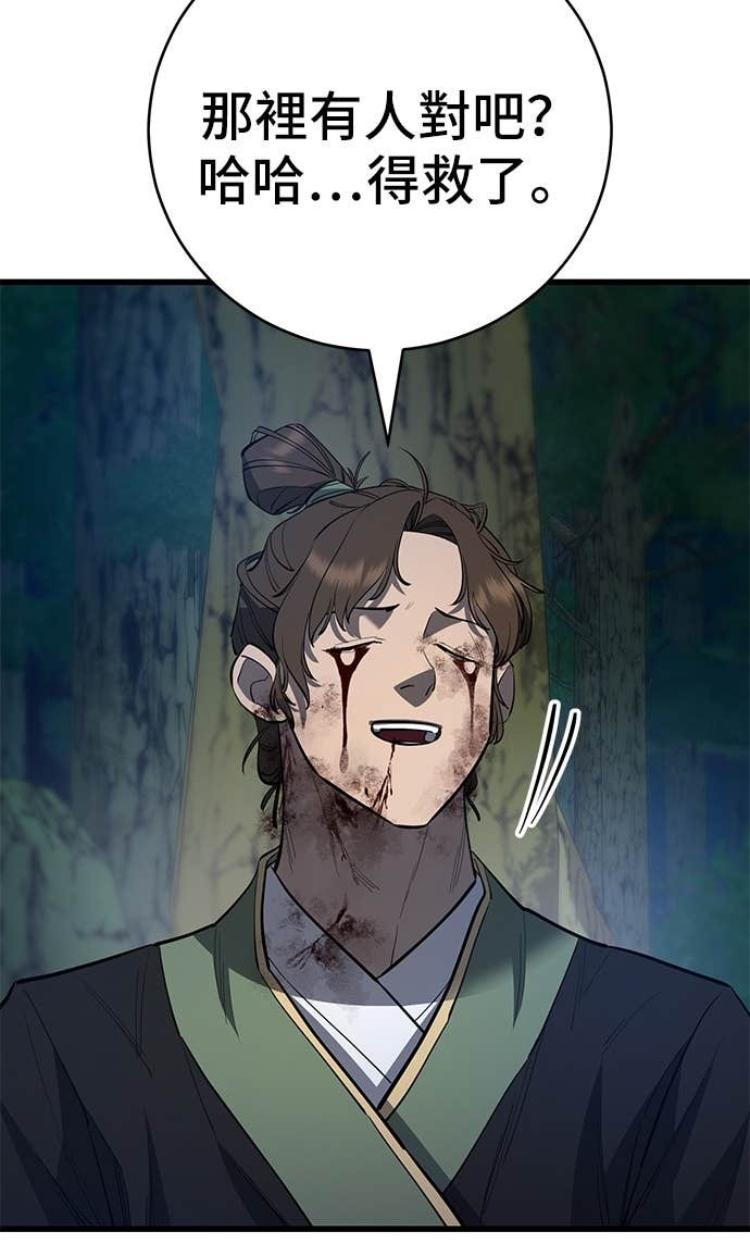 第156话 第104页