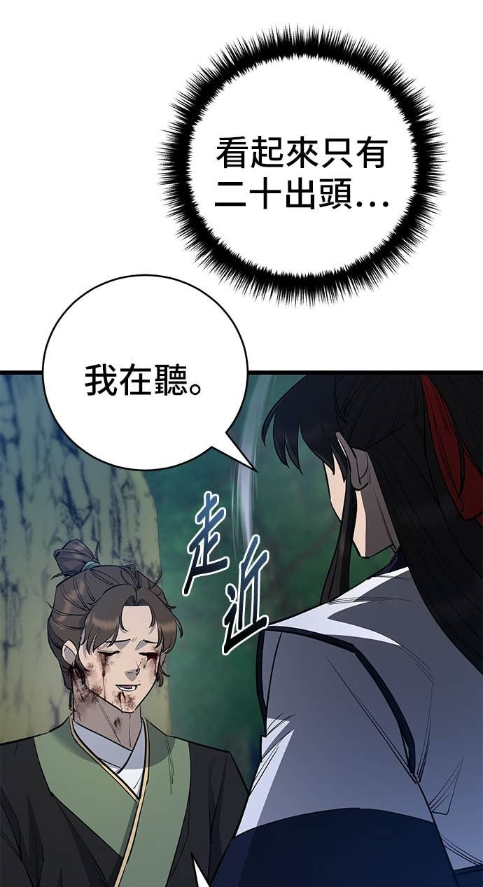 第156话 第105页